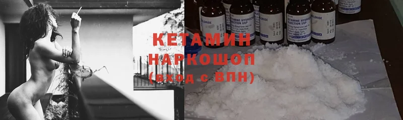 Кетамин ketamine  kraken tor  Весьегонск 